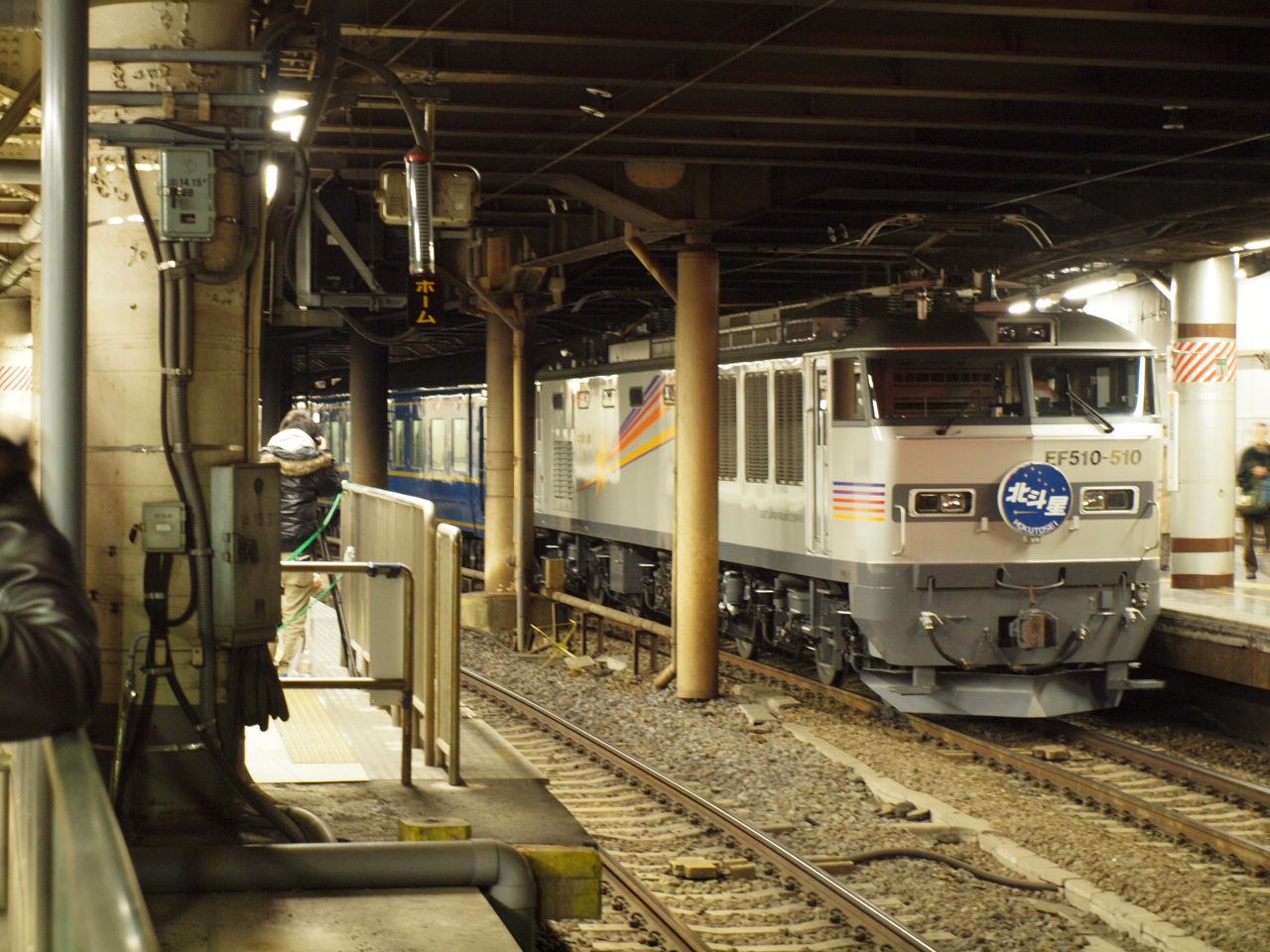 今はなき寝台特急「北斗星」（その1）