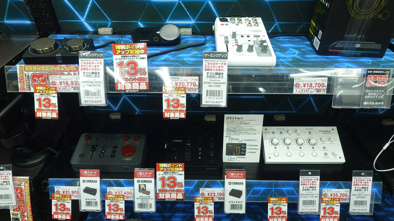 音声ミキサーの類い、いろいろあるのだが…