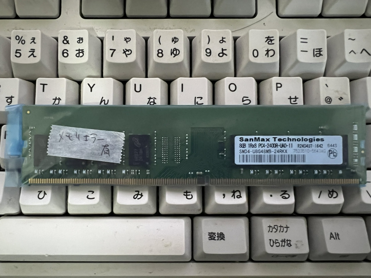 エラーが発見されて返却されたメモリ