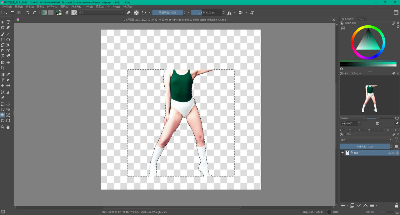 不要な背景部分の除去