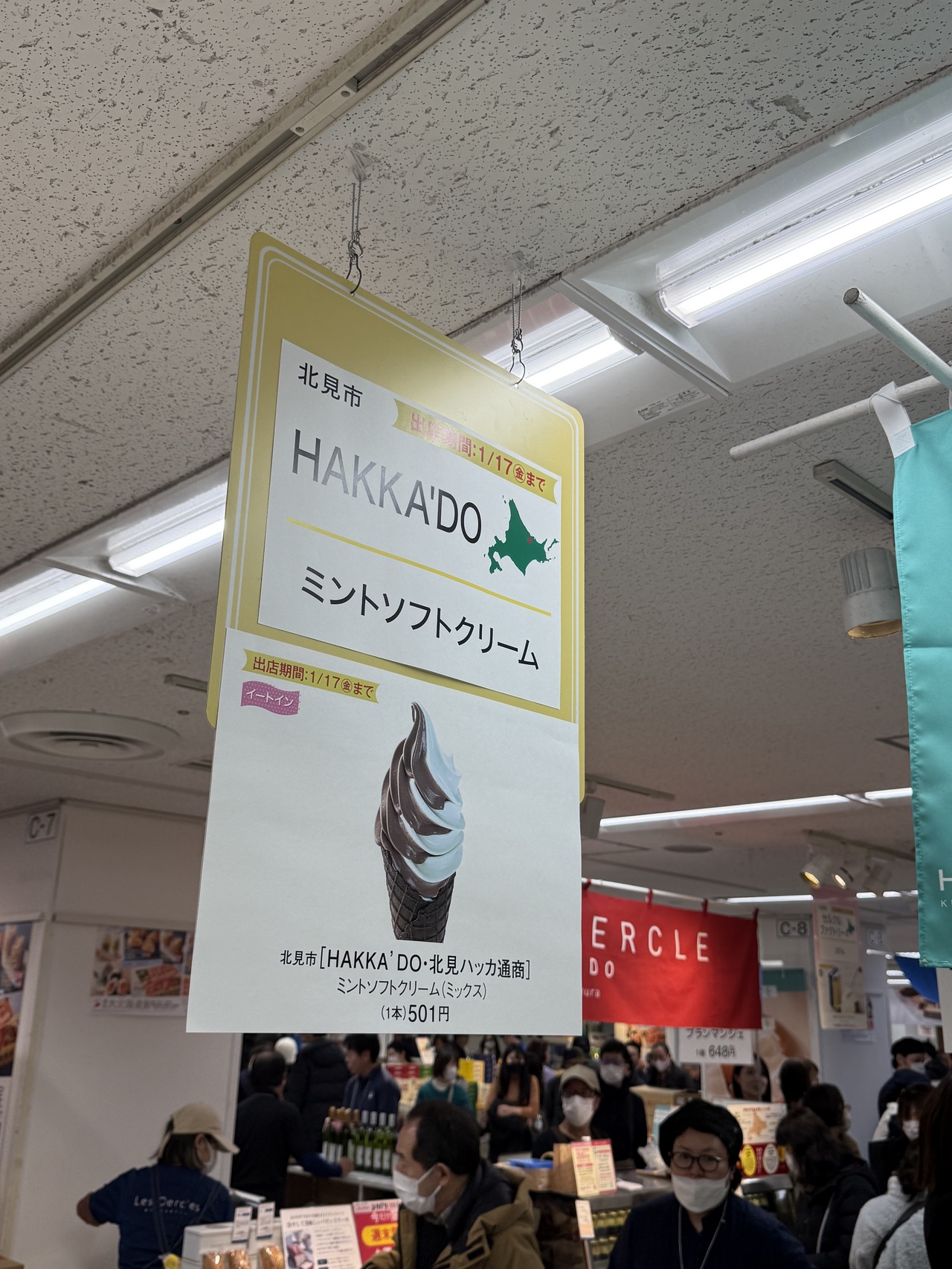 薄荷堂「ミントソフトクリーム」