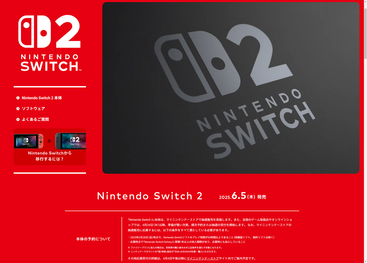 Nintendo Switch 2