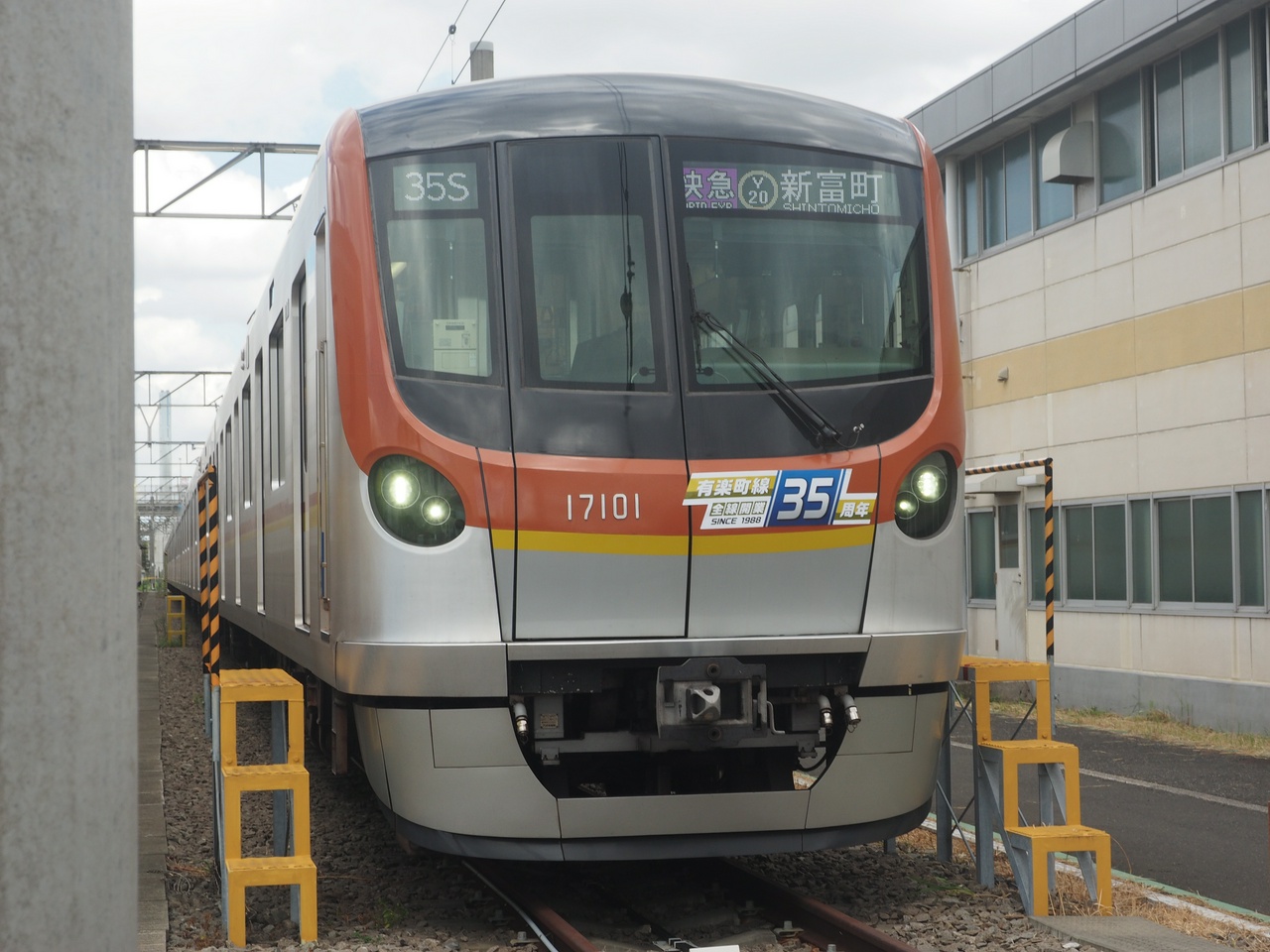 17001F「快急 新富町」