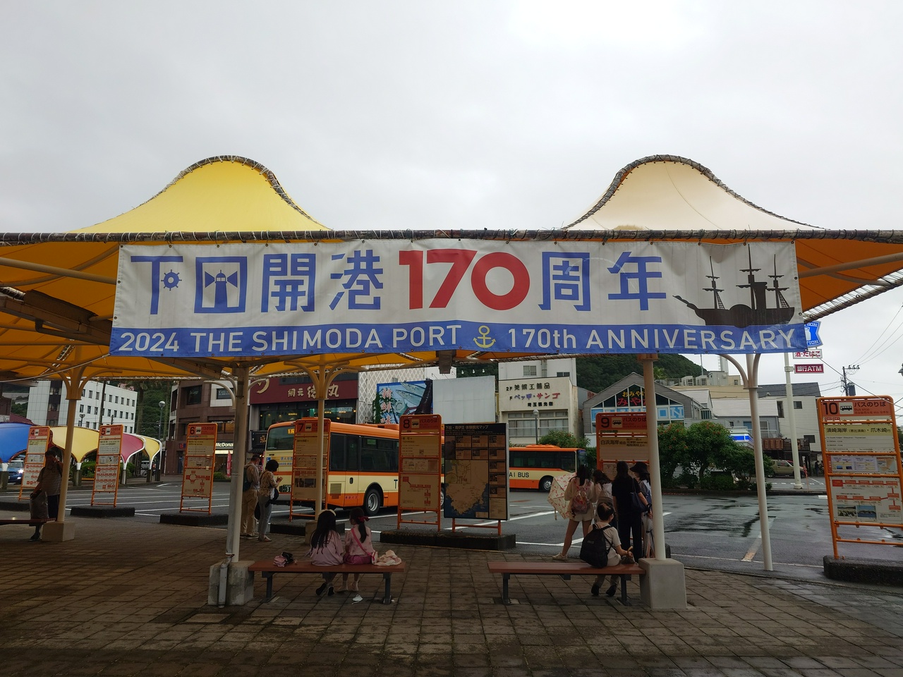 下田開港170周年