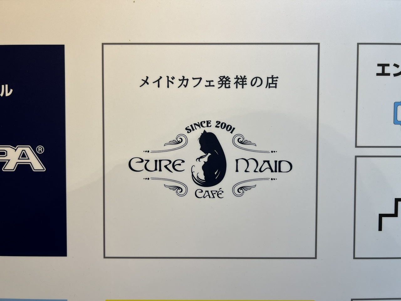 CURE MAID CAFE