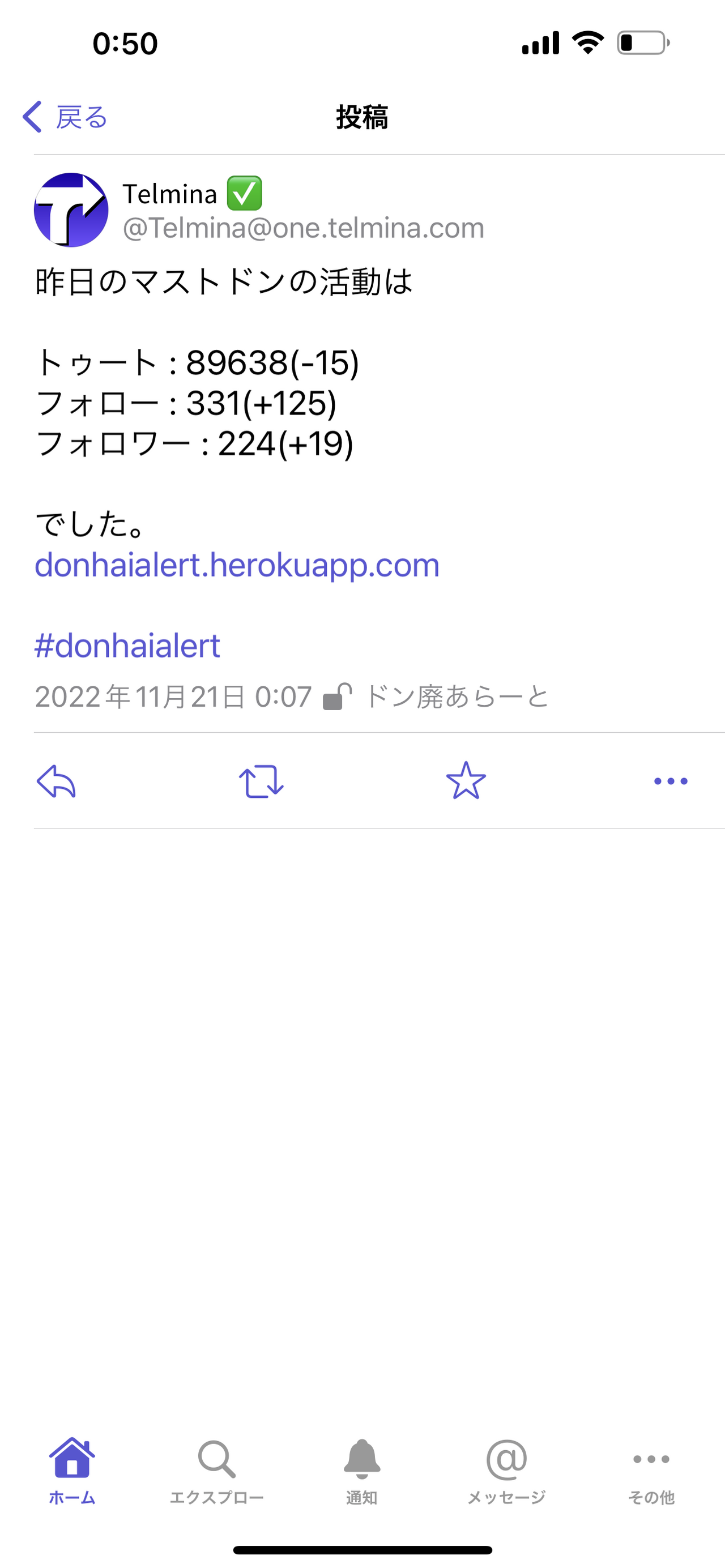 2022/11/20、私のメインMastodonアカウント、フォロワー数19増加