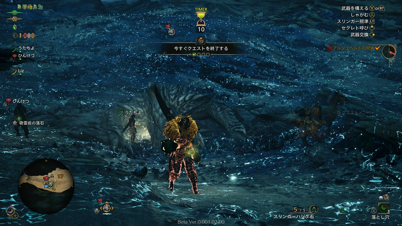 OBT2の締めとしてアルシュベルド捕獲！