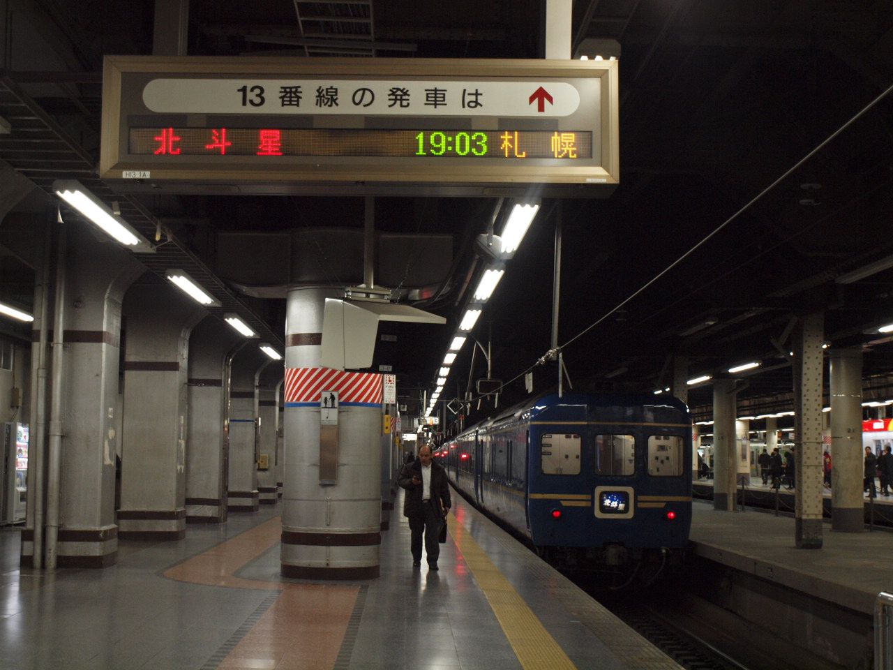 今はなき寝台特急「北斗星」（その2）