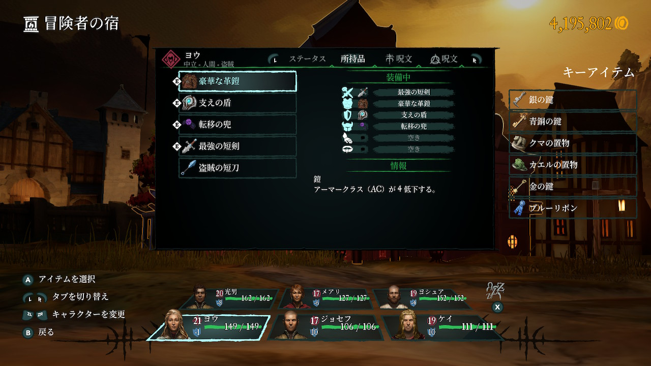 盗賊(早く忍者になりたい):最強の短剣、豪華な革鎧、支えの盾、転移の兜、盗賊の短刀(次にレベルが上がるまでは使わずに温存)