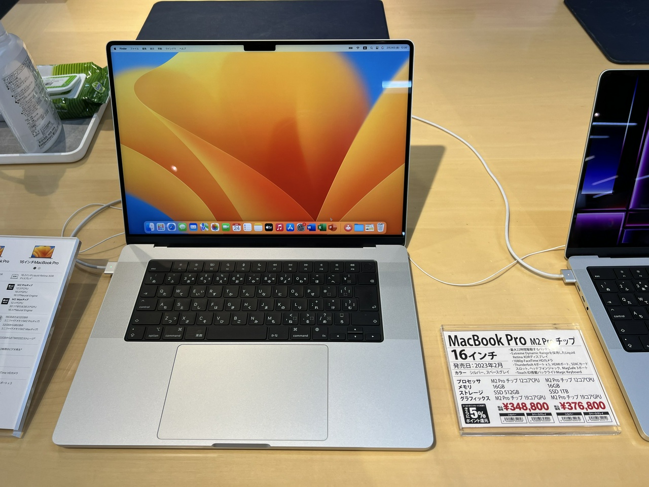 16インチMacBook Pro ＠ヨドバシAkiba