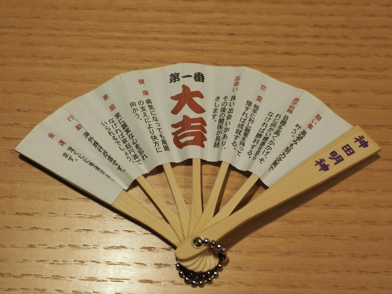神田明神名物「扇子みくじ」（2022年）