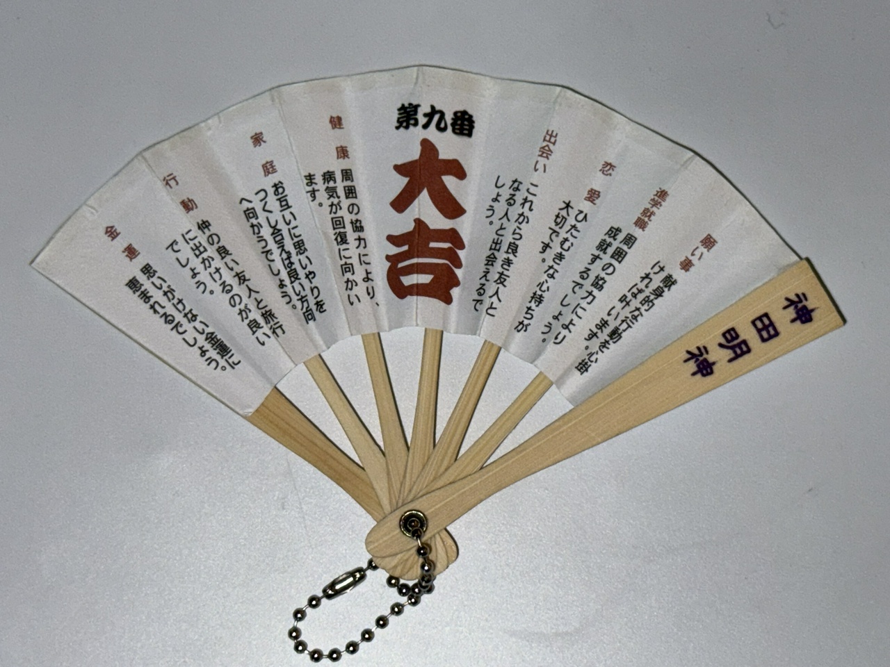 神田明神名物「扇子みくじ」（2025年）
