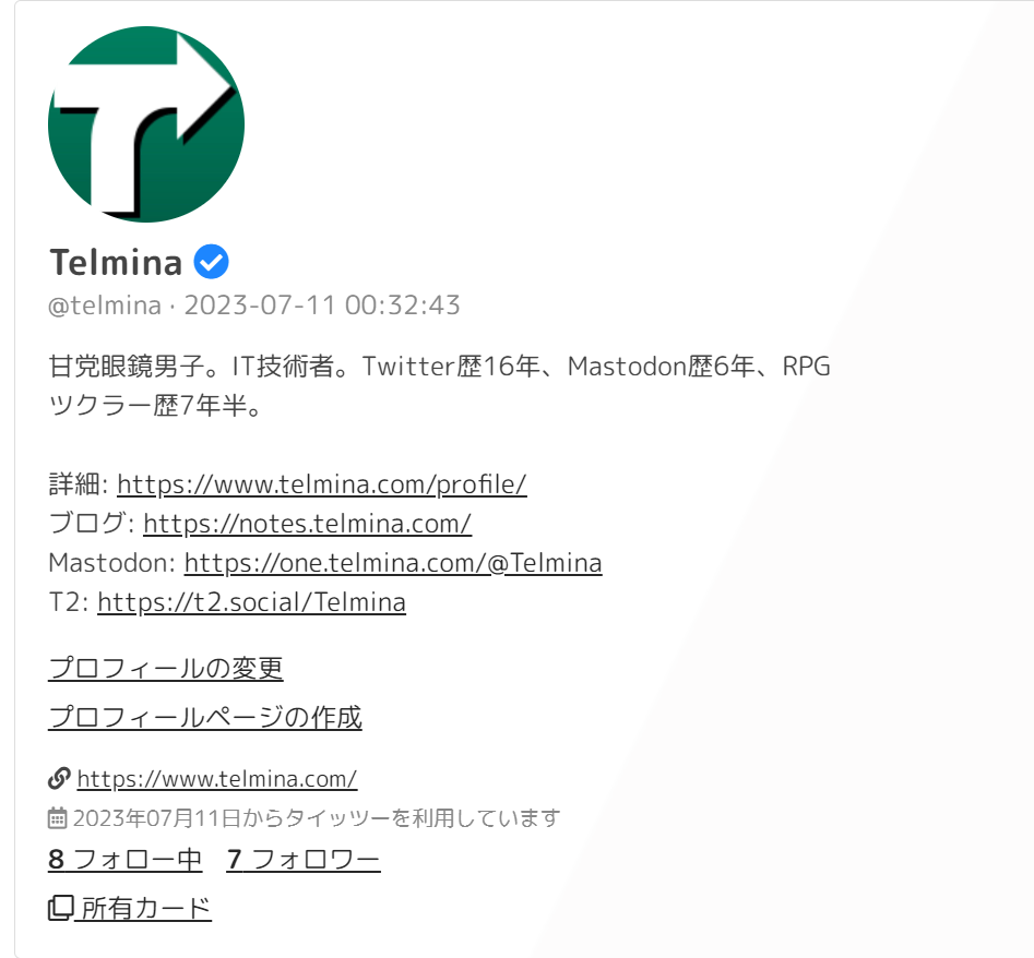 プロフィール画像の設定が可能になったタイッツー