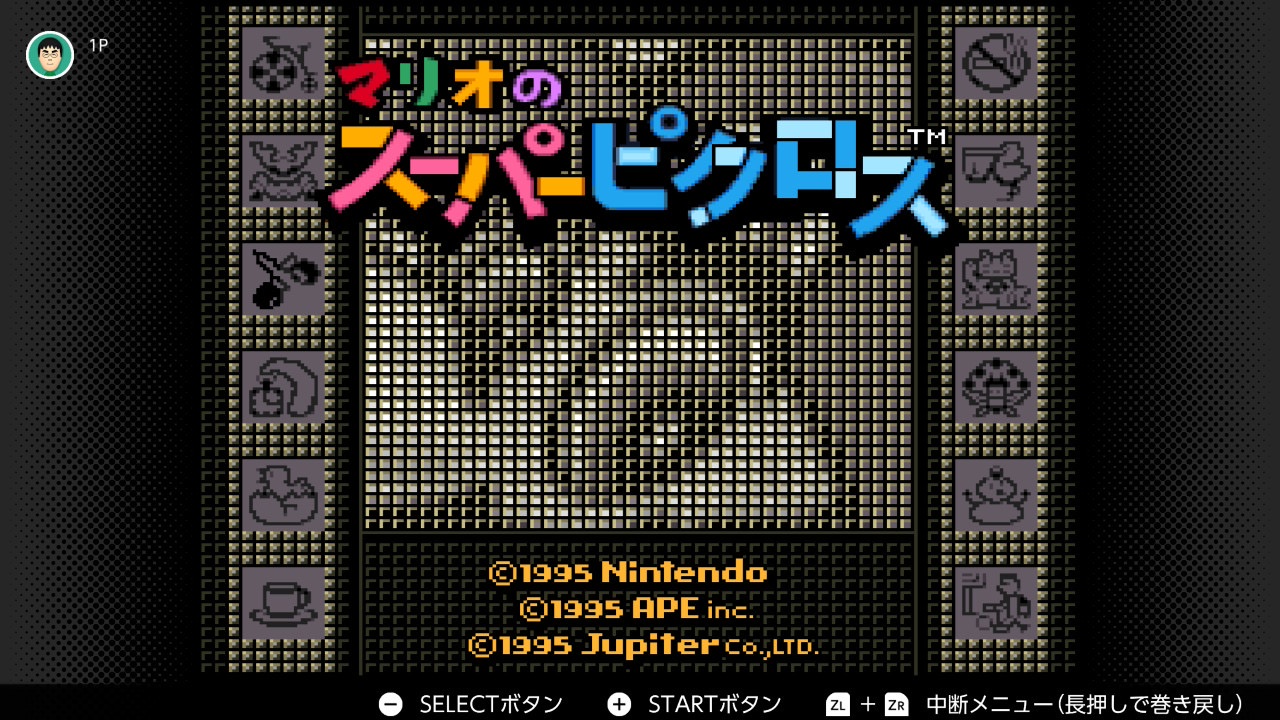 マリオのスーパーピクロス