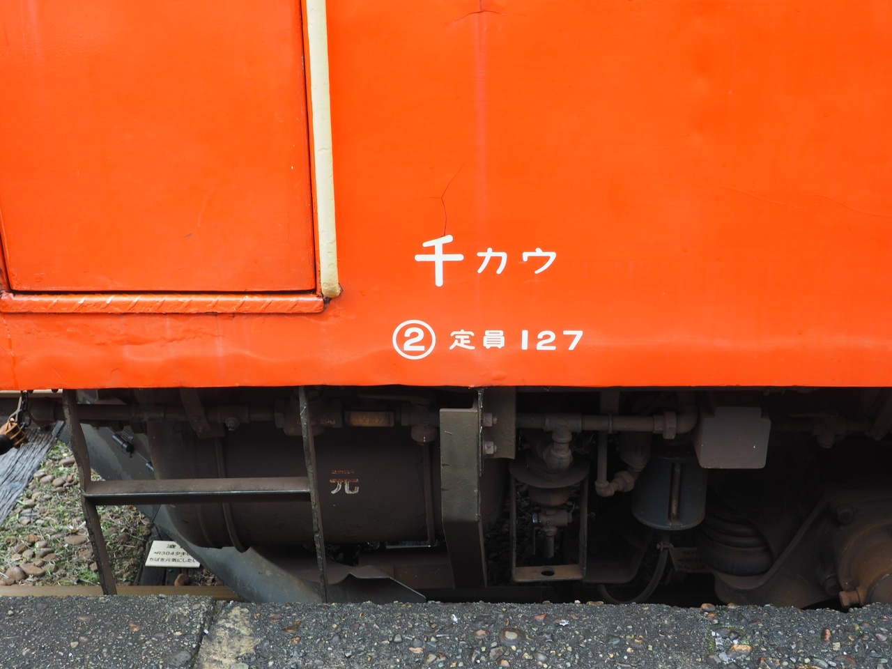 かつて存在していた国鉄勝浦機関区を表す「千カウ」標記