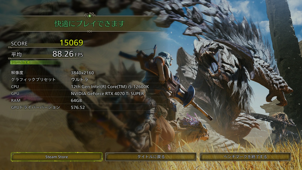 Monster Hunter Wilds Benchmark、スコアは15069点。2025/05/27時点。（モニタ交換前）