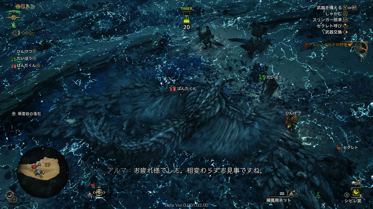 アルシュベルド捕獲！