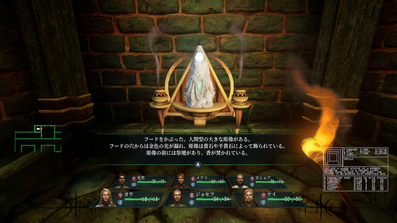 地下1階の特定の場所にて…