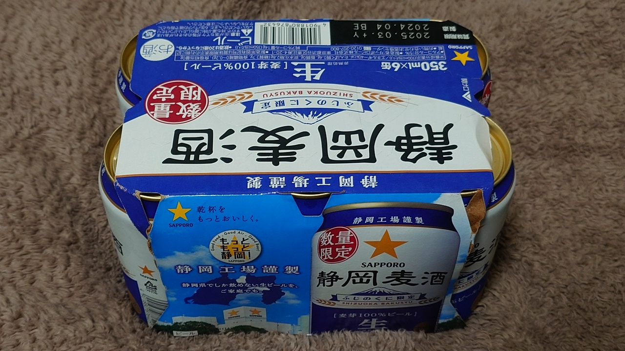 静岡麦酒（その2）