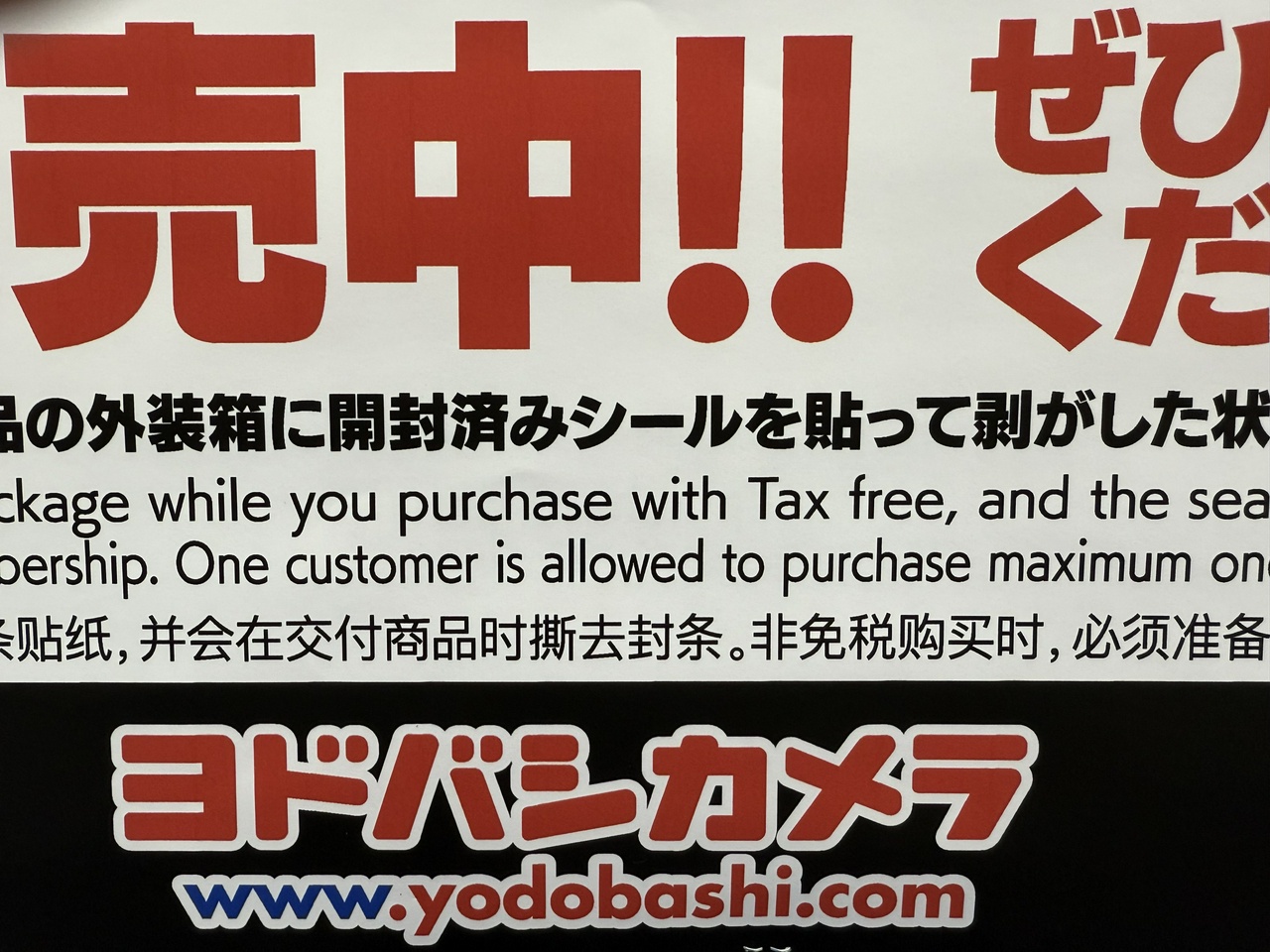 …外装箱に開封済みシールを貼って剥がした状態…