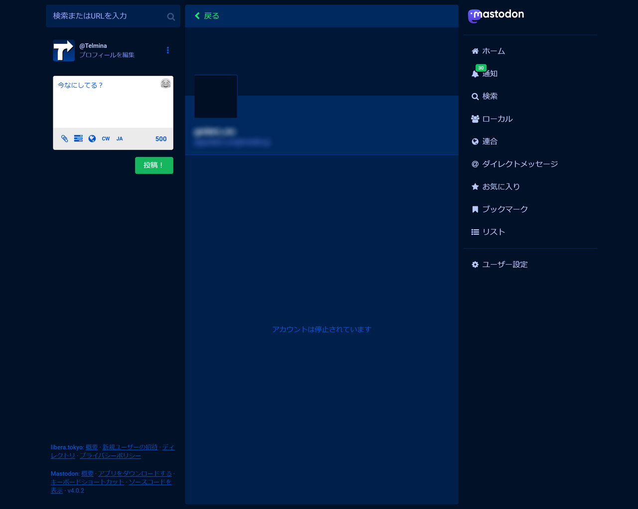 汚物は消毒だ! スパムアカウントはサスペンドだ!