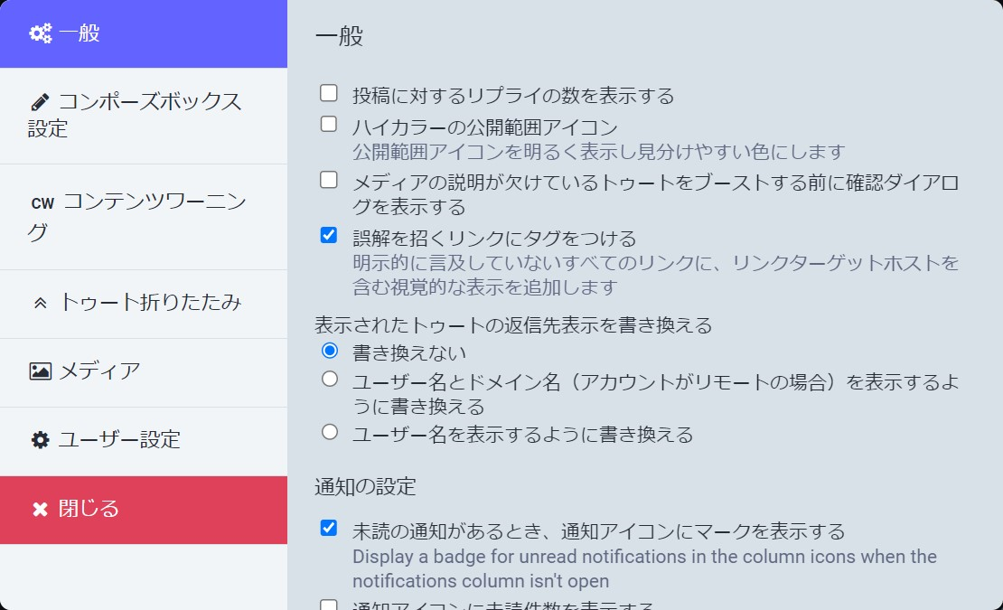 表示周り等の設定を「アプリ設定」でおこなえる。