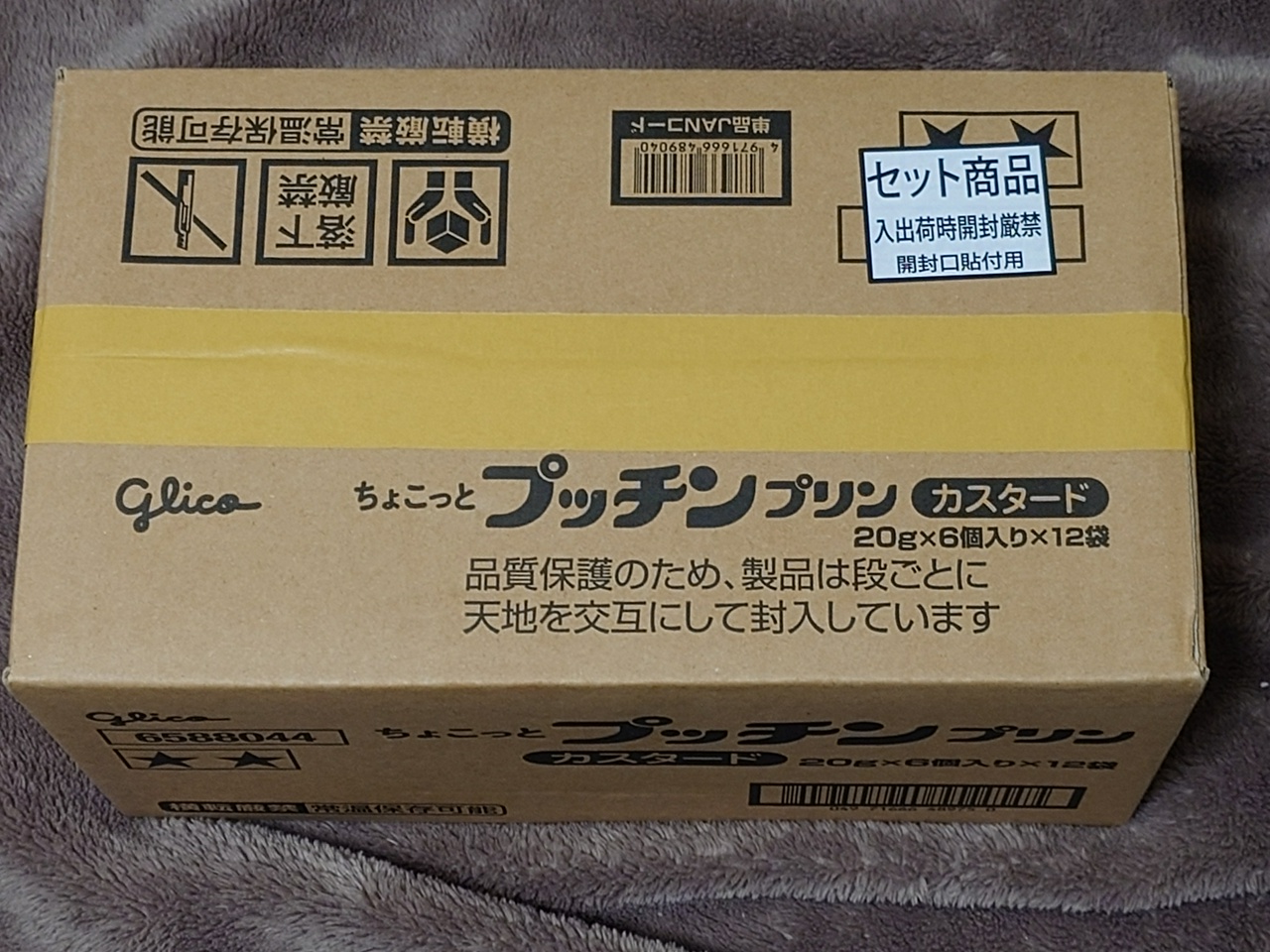 Telminaのほしい物リストから送っていただいた第2便