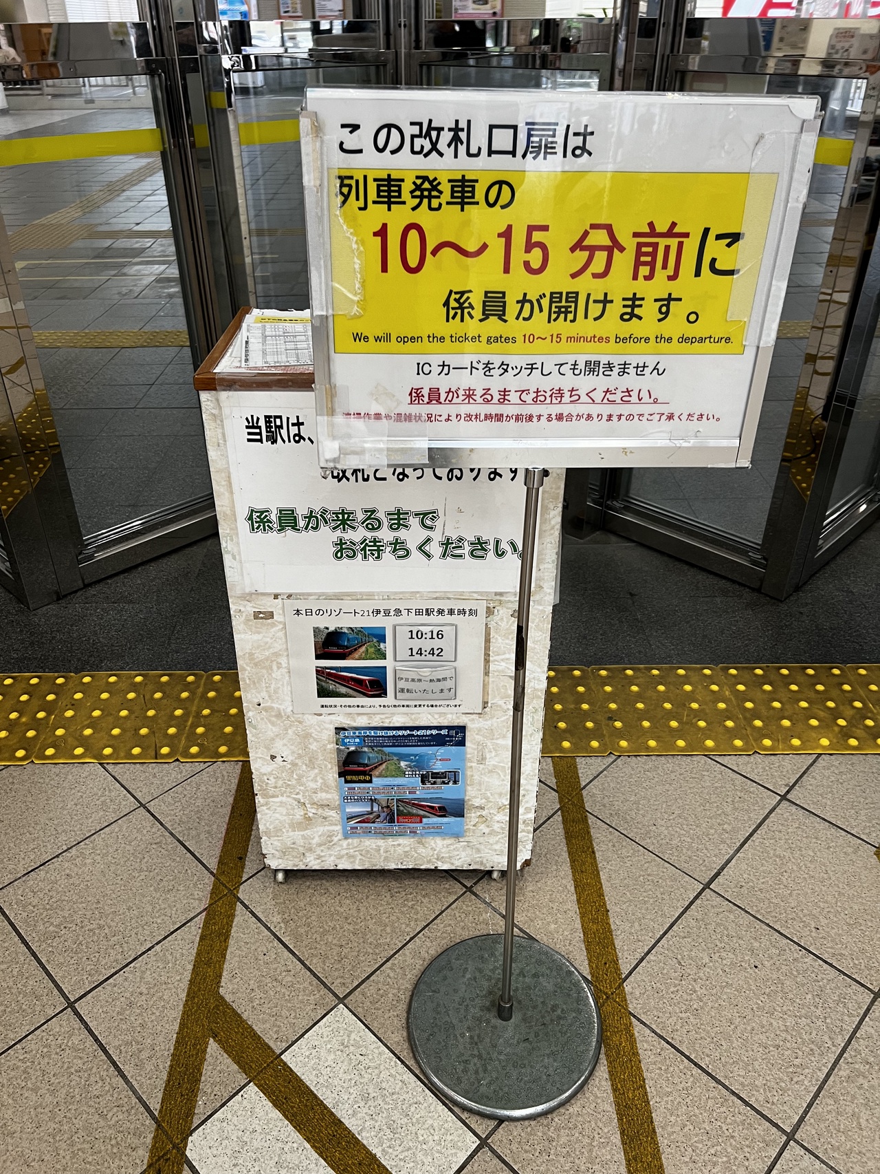 改札は列車発車の15分ほど前から開始