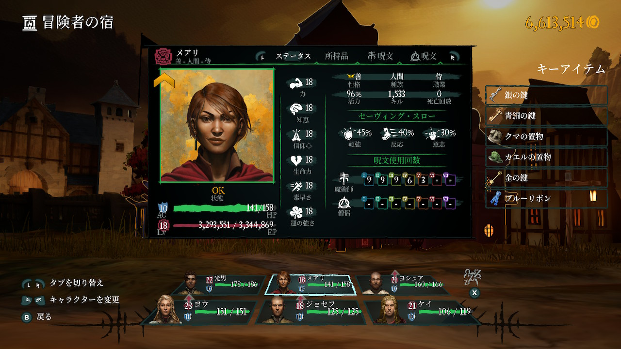 トレボーの近衛兵になってしまった侍（レベル18）