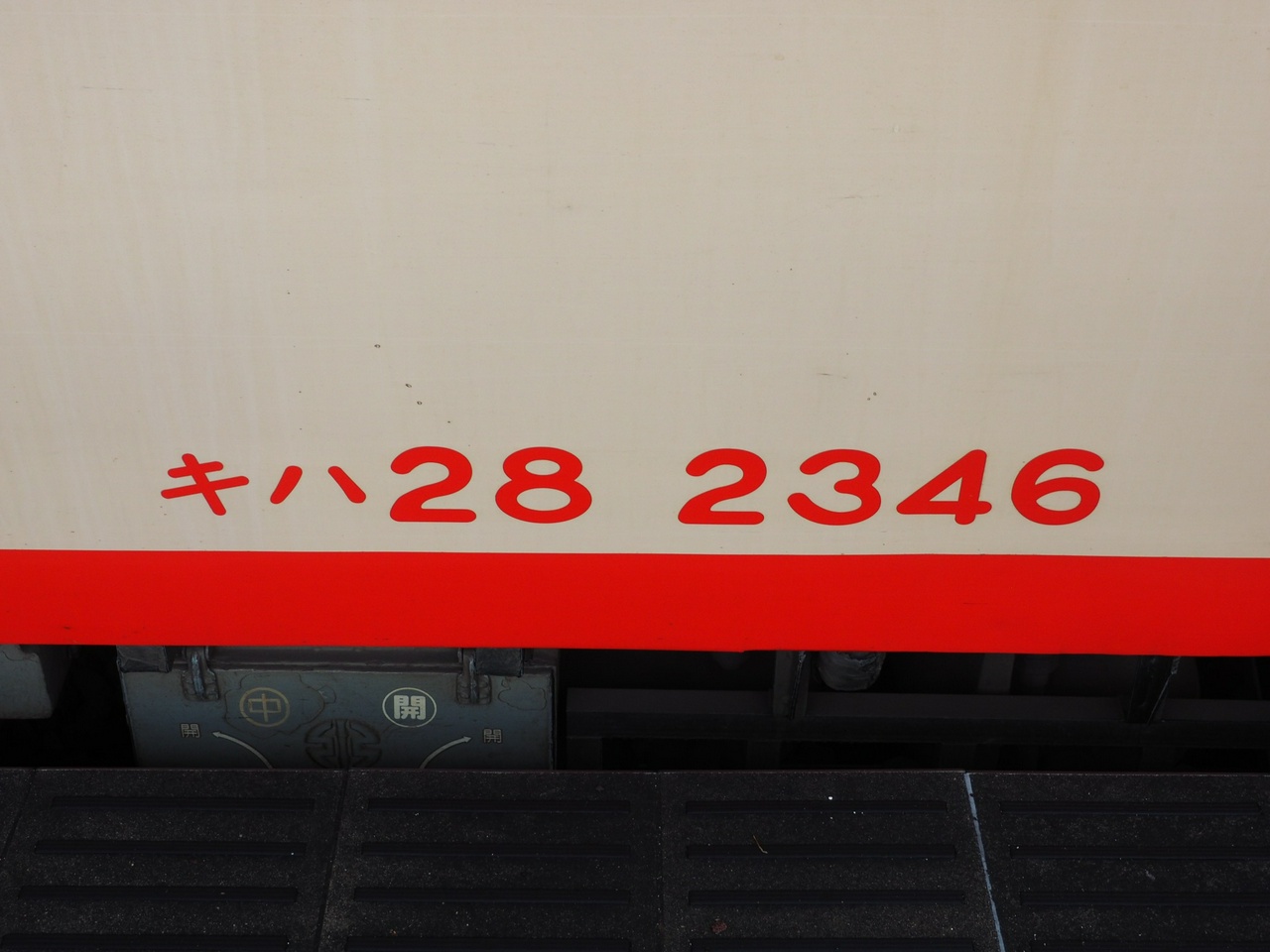 キハ28 2346