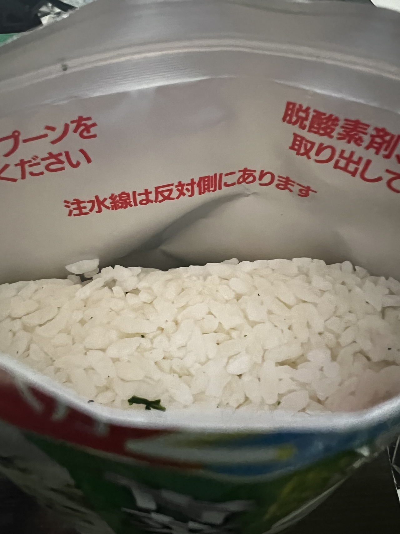 マジックライス「保存食 青菜ご飯」を水で戻したところ