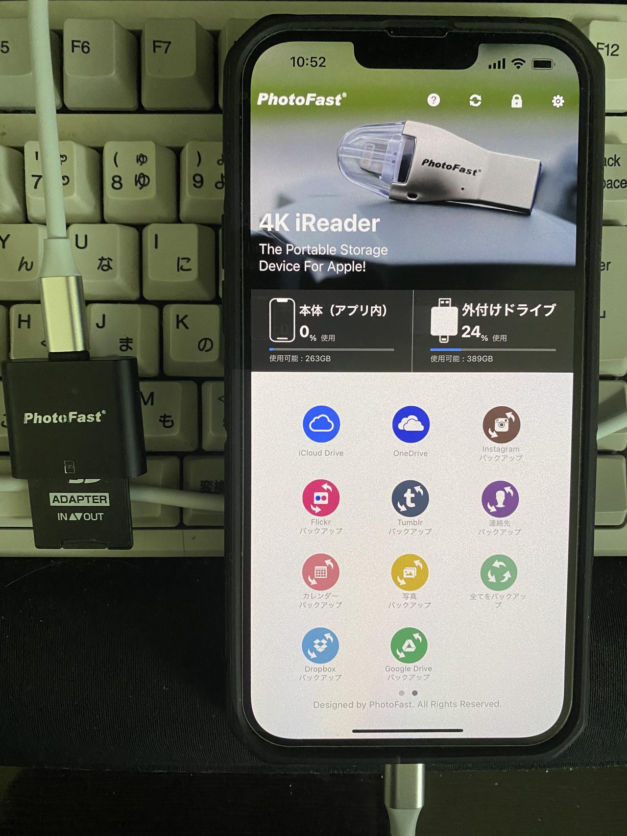 カードリーダーを延長ケーブル経由で接続してバックアップ