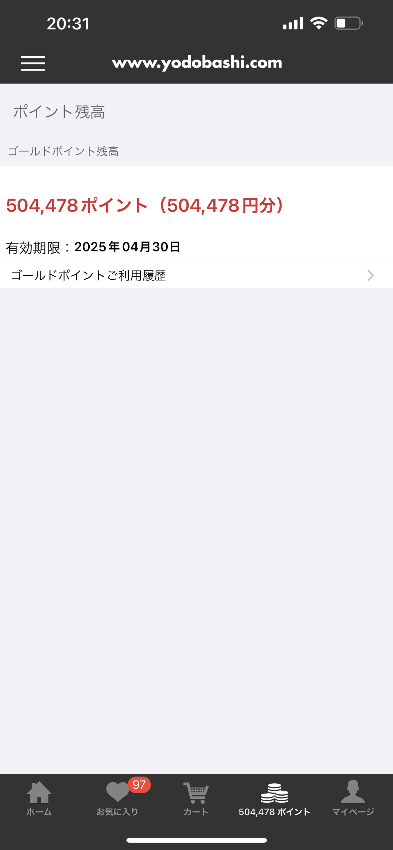 2023年4月17日未明に504,478ポイントに達した、テルミナ™のゴールドポイント残高