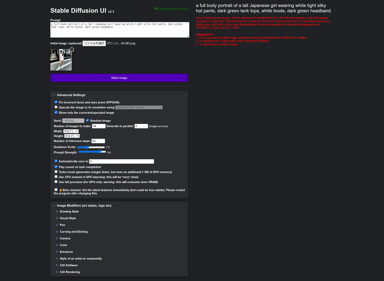 うちみたいな非力な環境では、元画像を指定した画像生成を利用できない。
