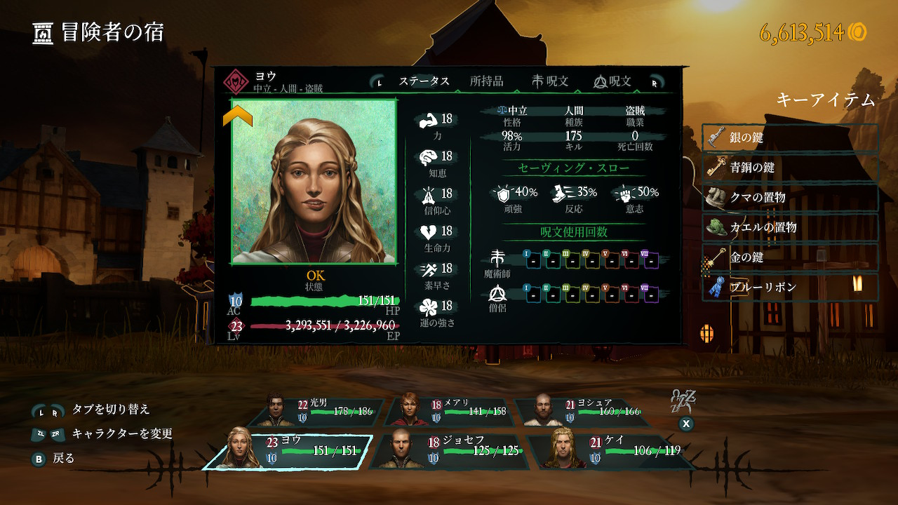 トレボーの近衛兵になってしまった盗賊（レベル23）