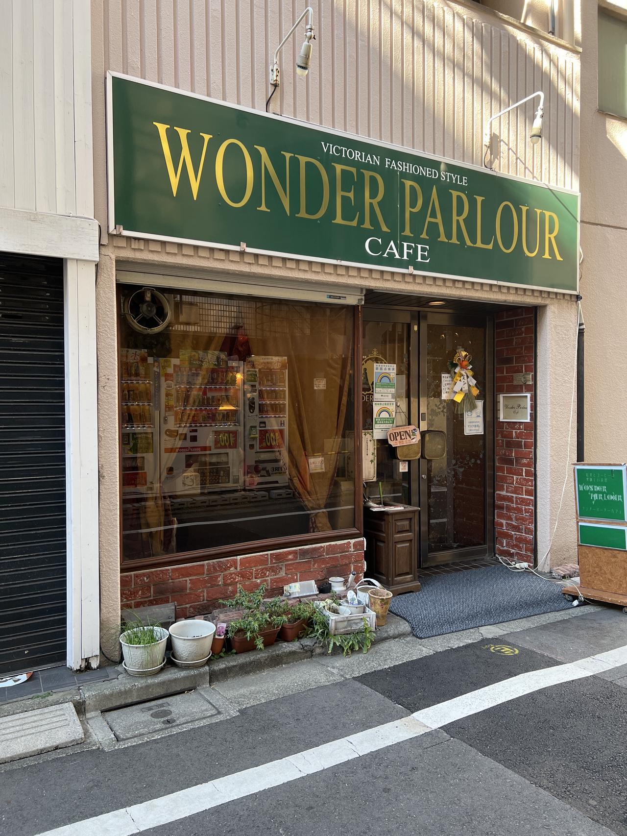 ワンダーパーラーカフェ（2022年1月2日）