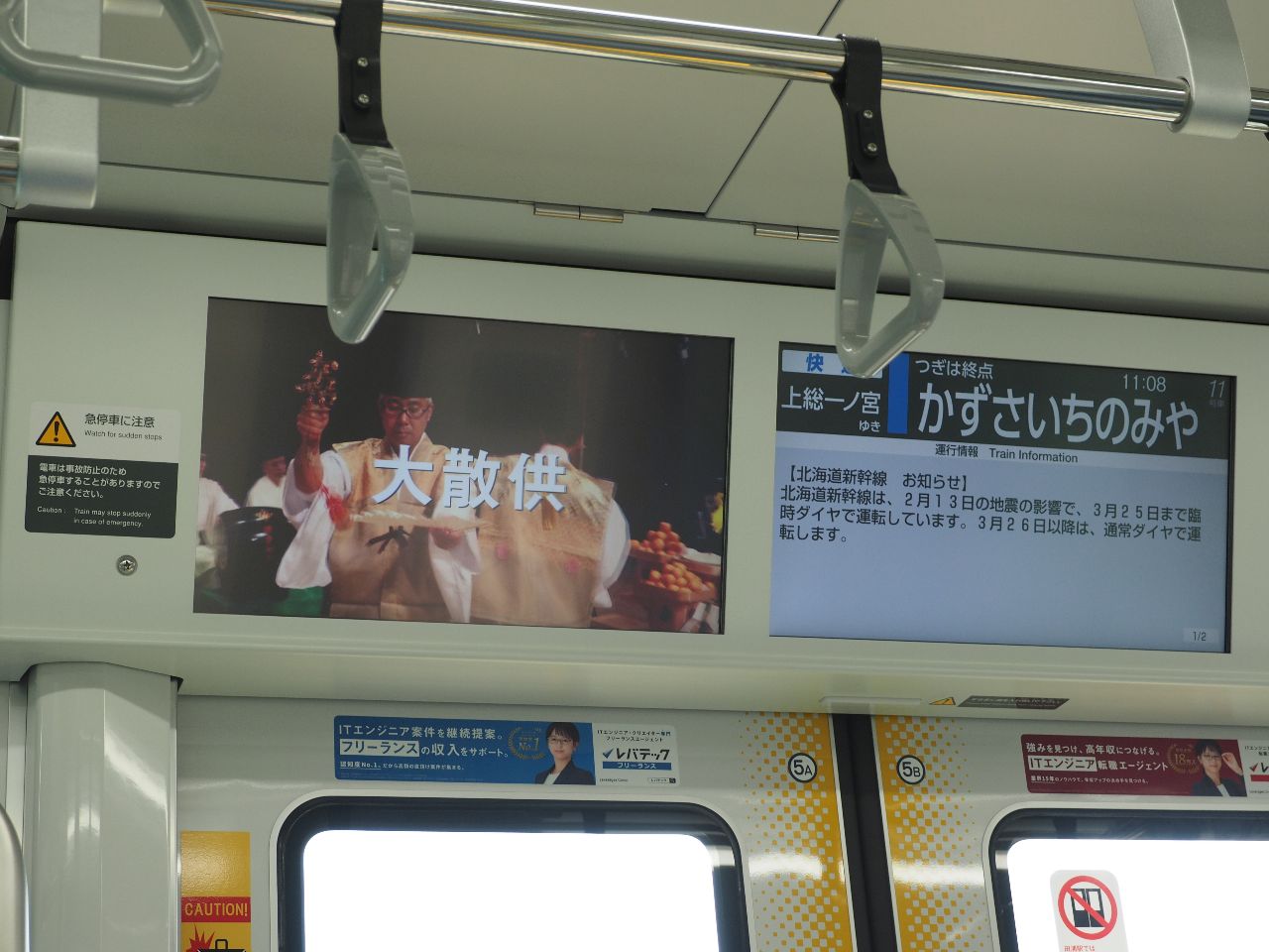 E235系100番代普通車のモニタは大型化されている。