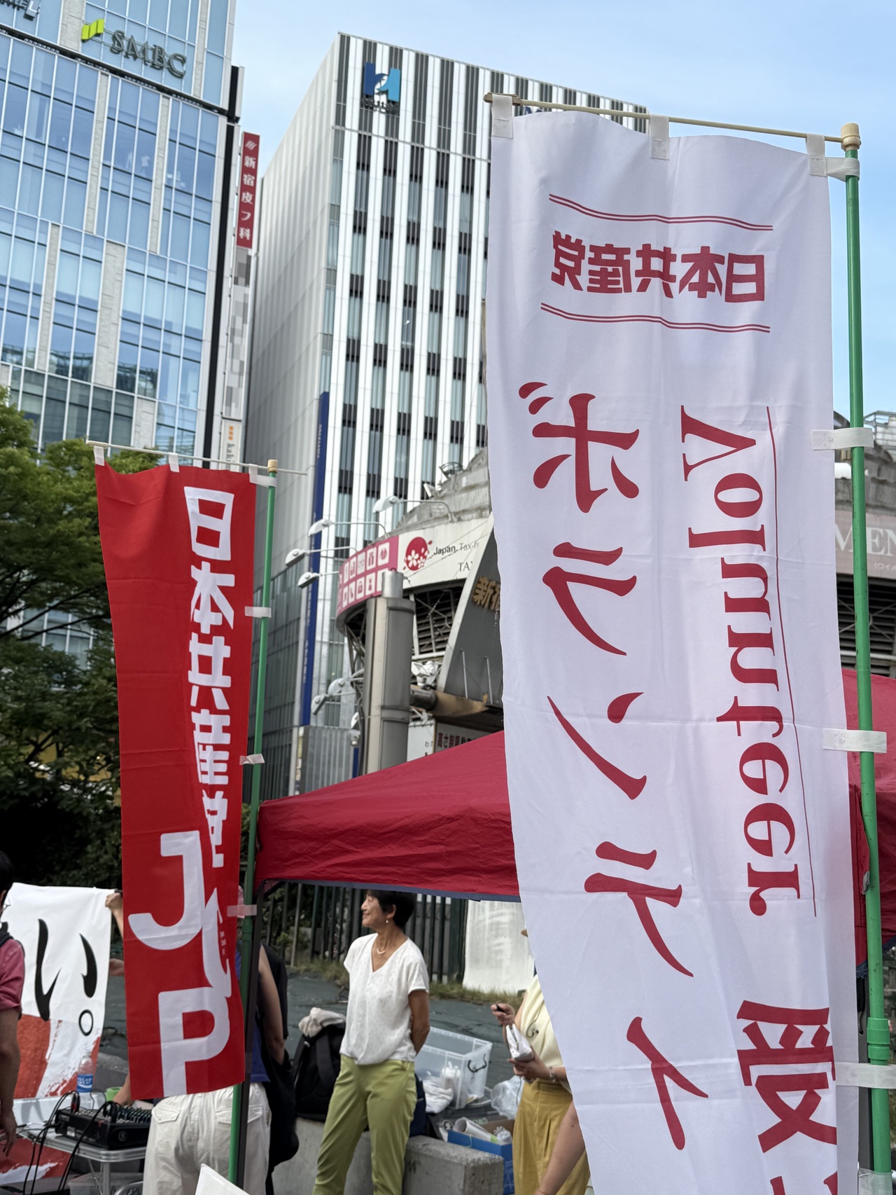 新宿駅東口広場で街宣の準備をする日本共産党