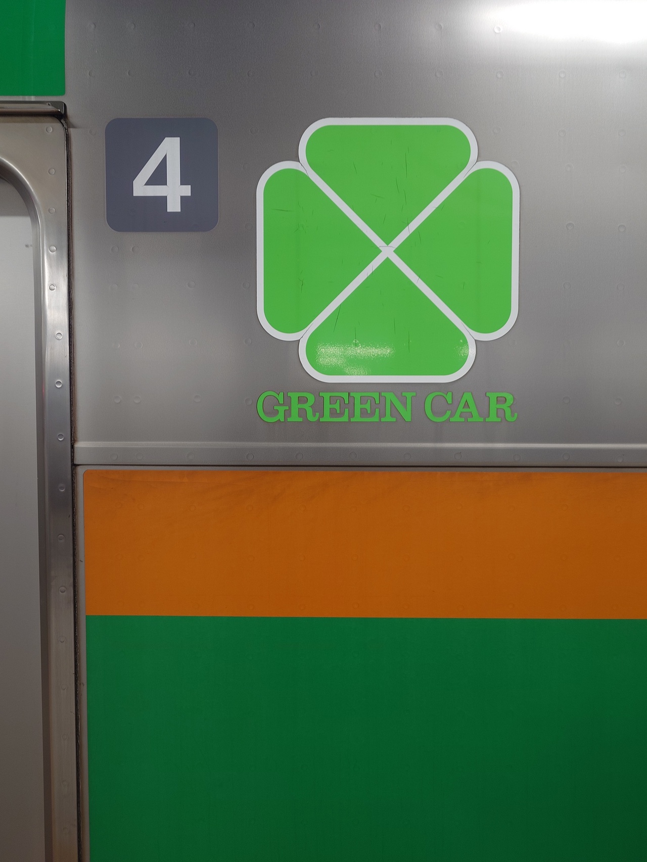 東海道本線普通列車のグリーン車（その1）