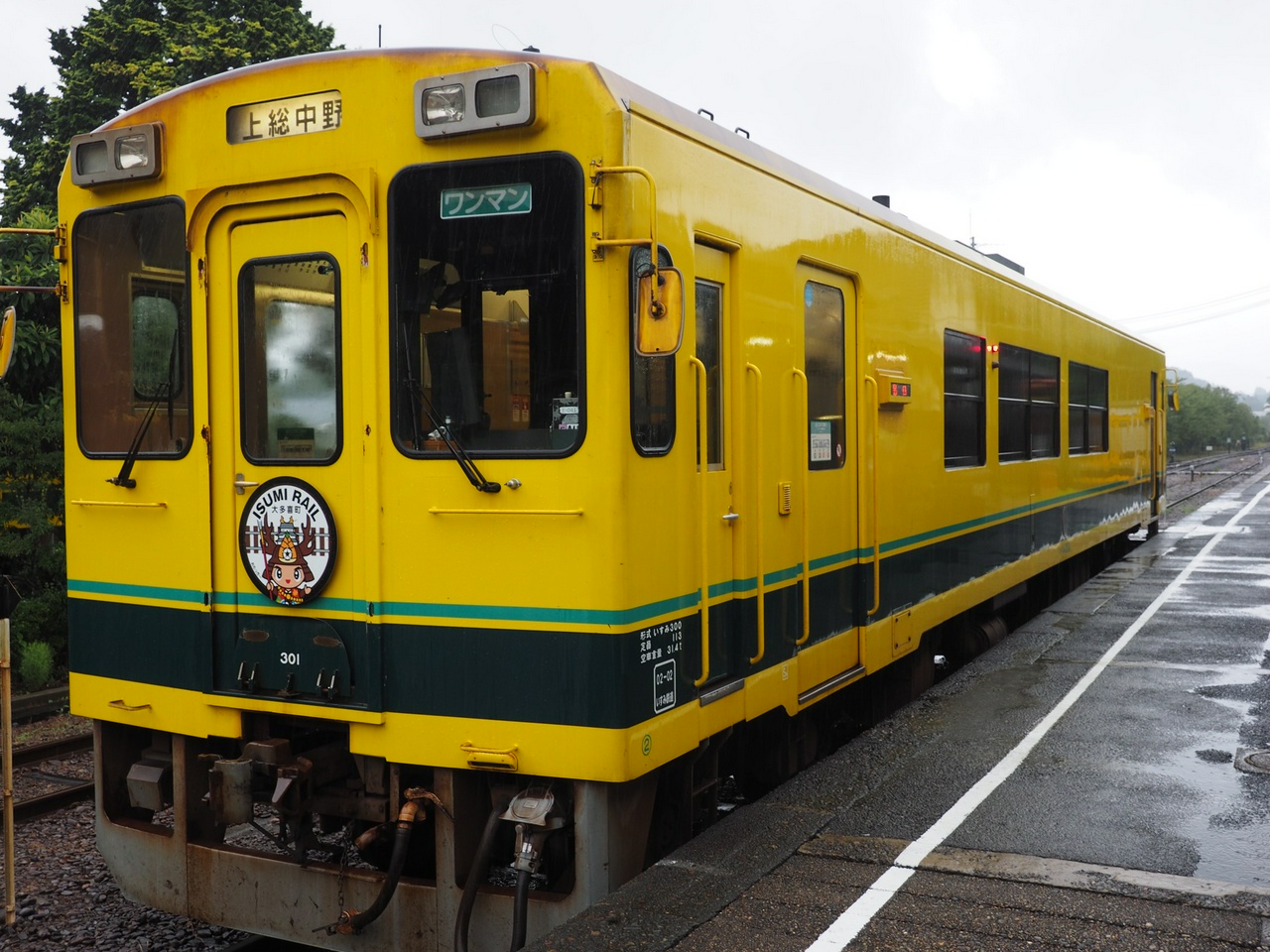 いすみ301による上総中野ゆき（その1）