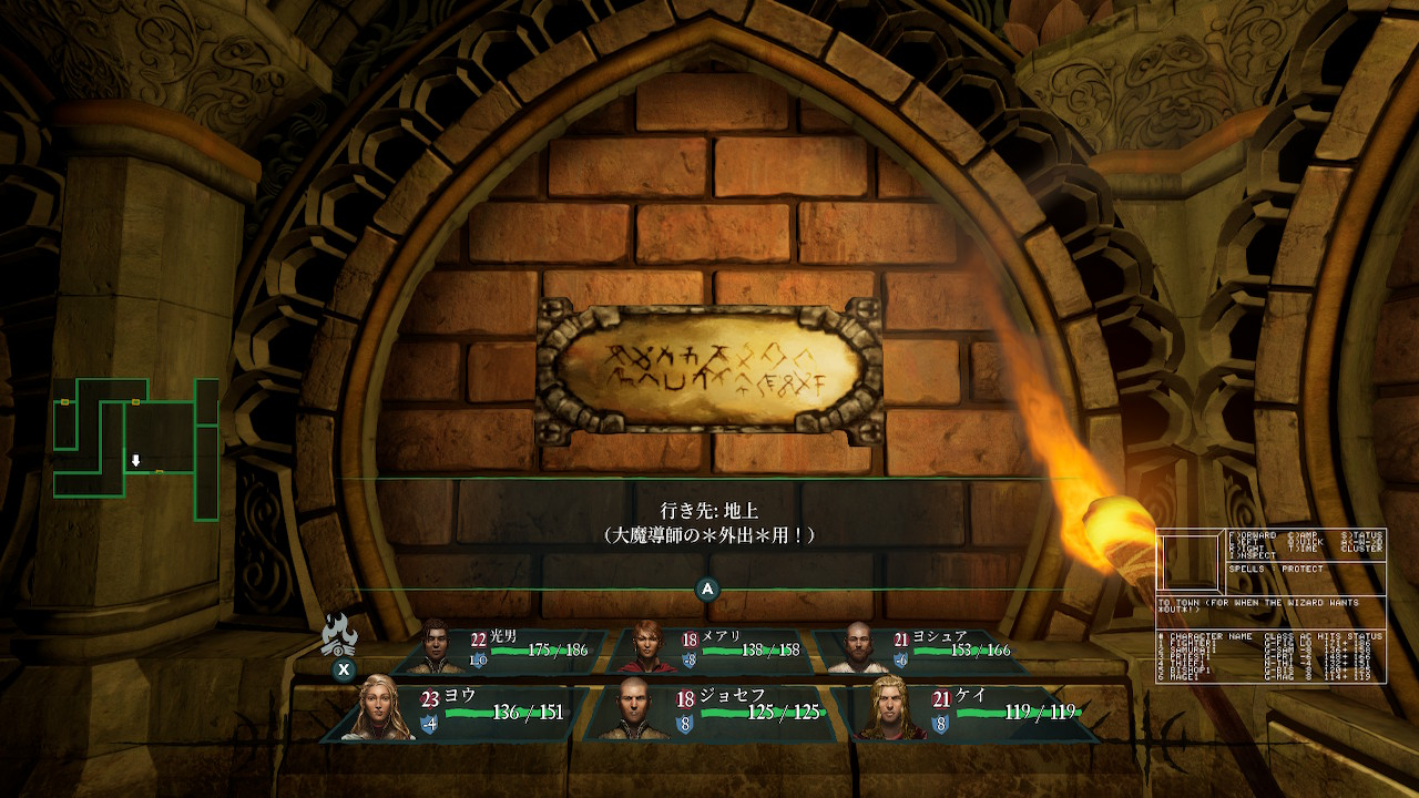 他機種版(少なくともファミコン版)にはなかった、ワードナの棲み処から地上への脱出口