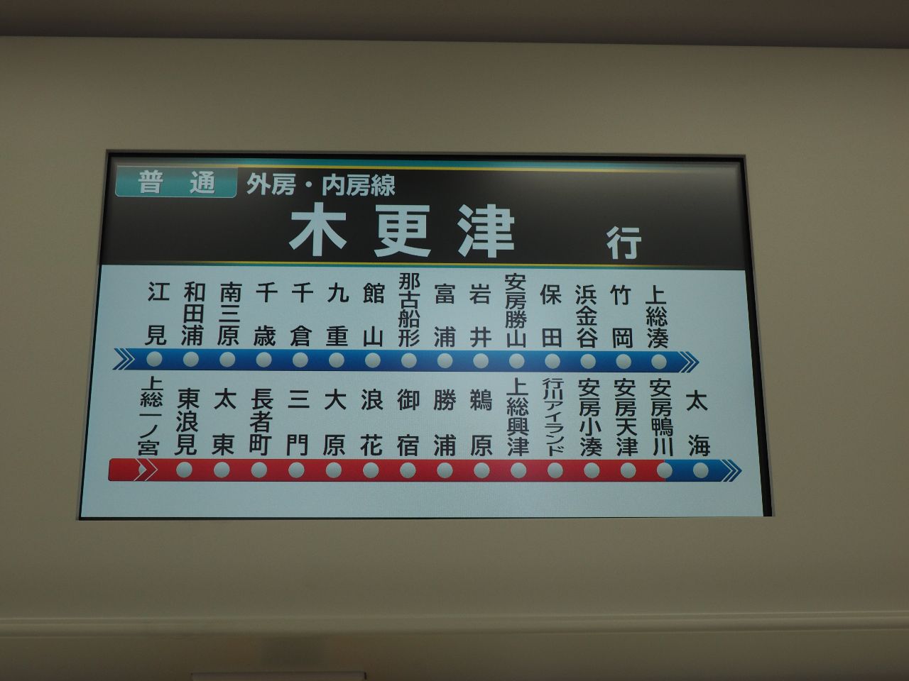 房総半島をぐるっと半周