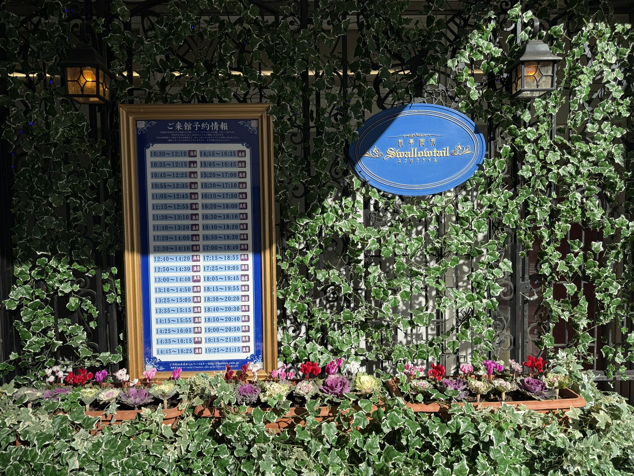 「空席」の文字を見ることのほうが珍しい、執事喫茶「SWALLOWTAIL」