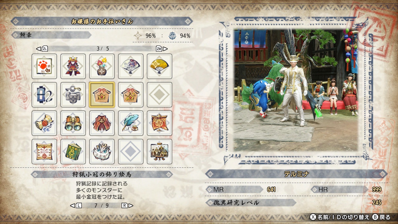 狩猟小冠の飾り絵馬