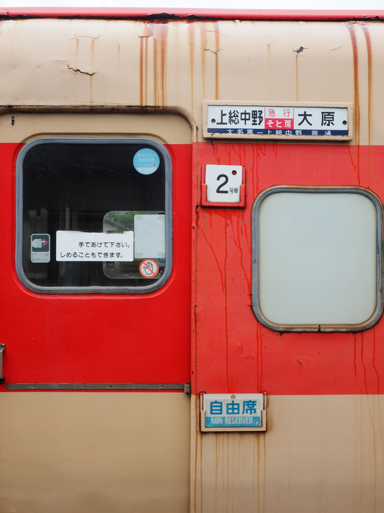 キハ28-2346の横サボ