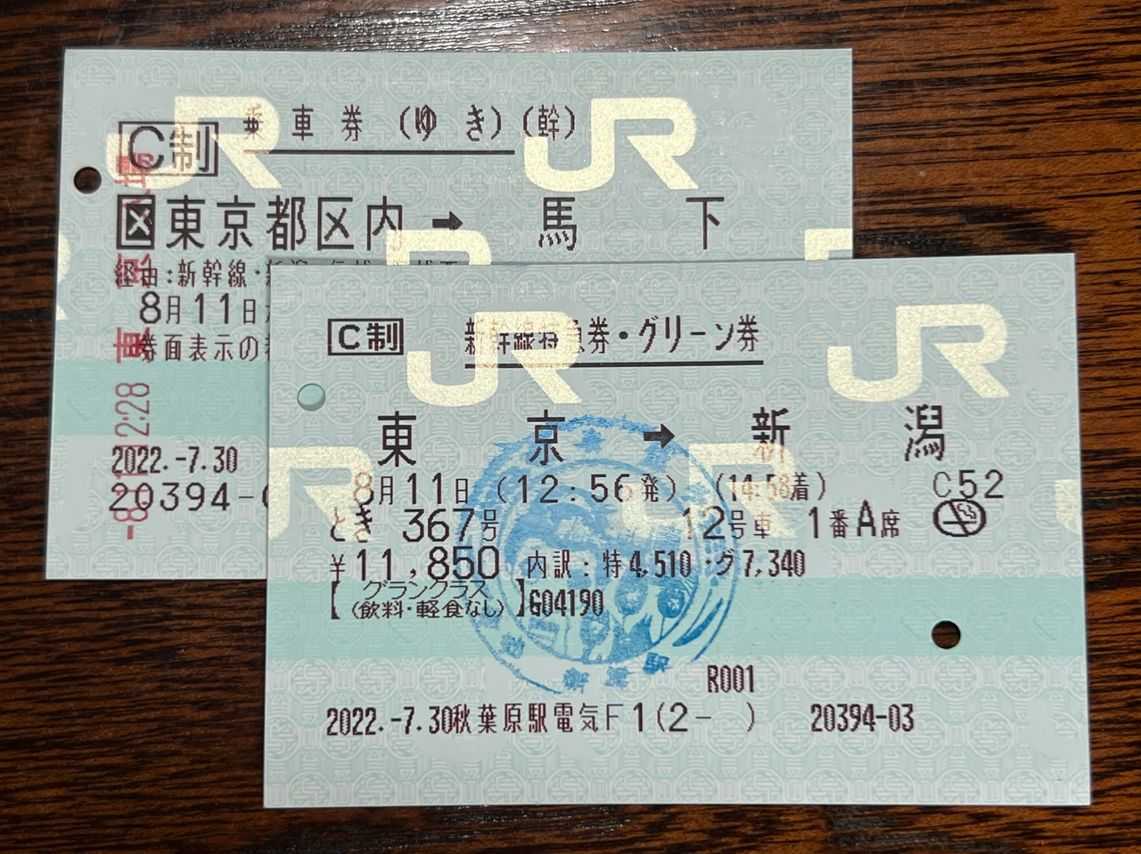 新潟駅独自の無効印を押しtもらった特急券