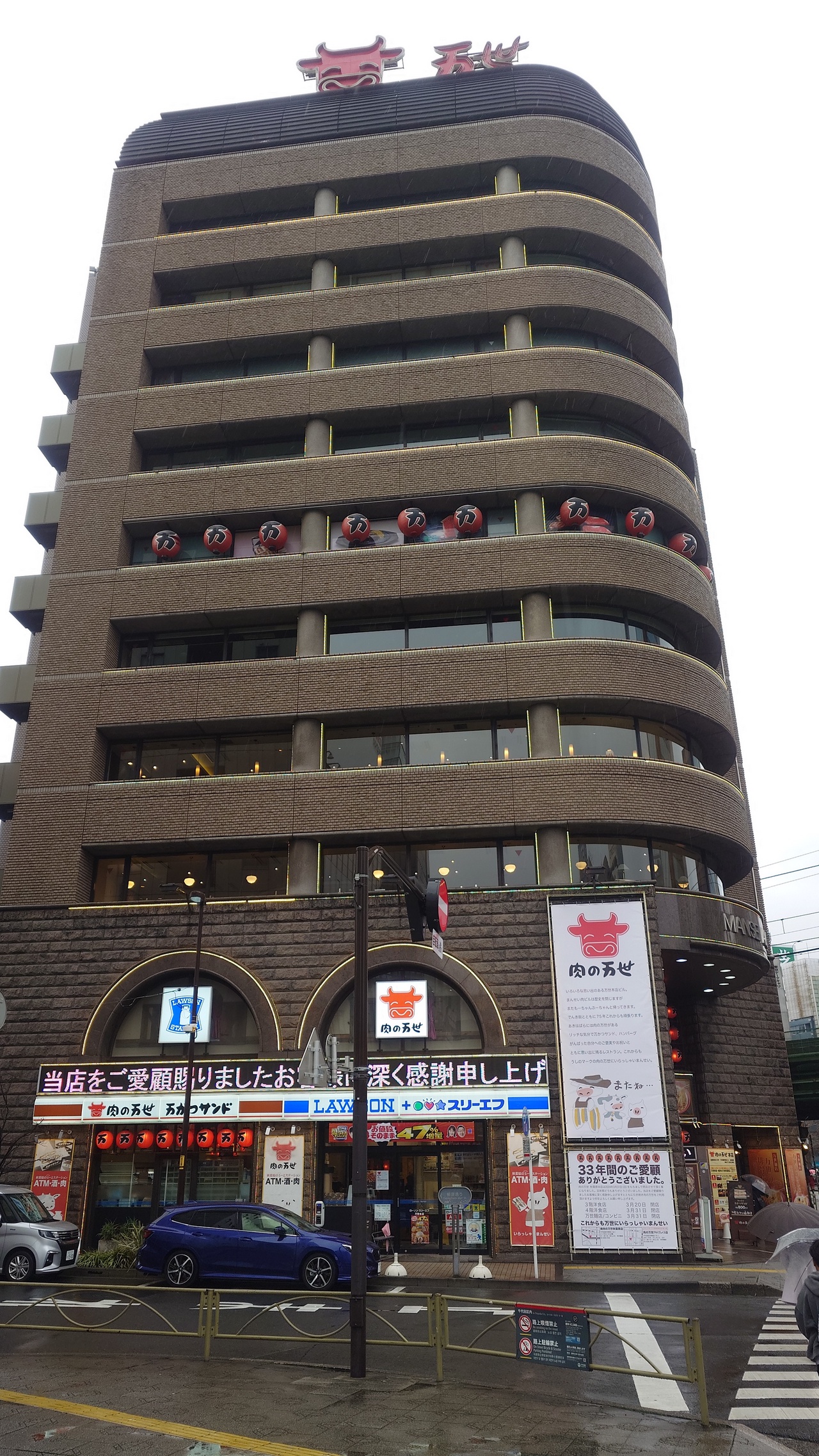 肉の万世秋葉原本店（2024年2月25日撮影）