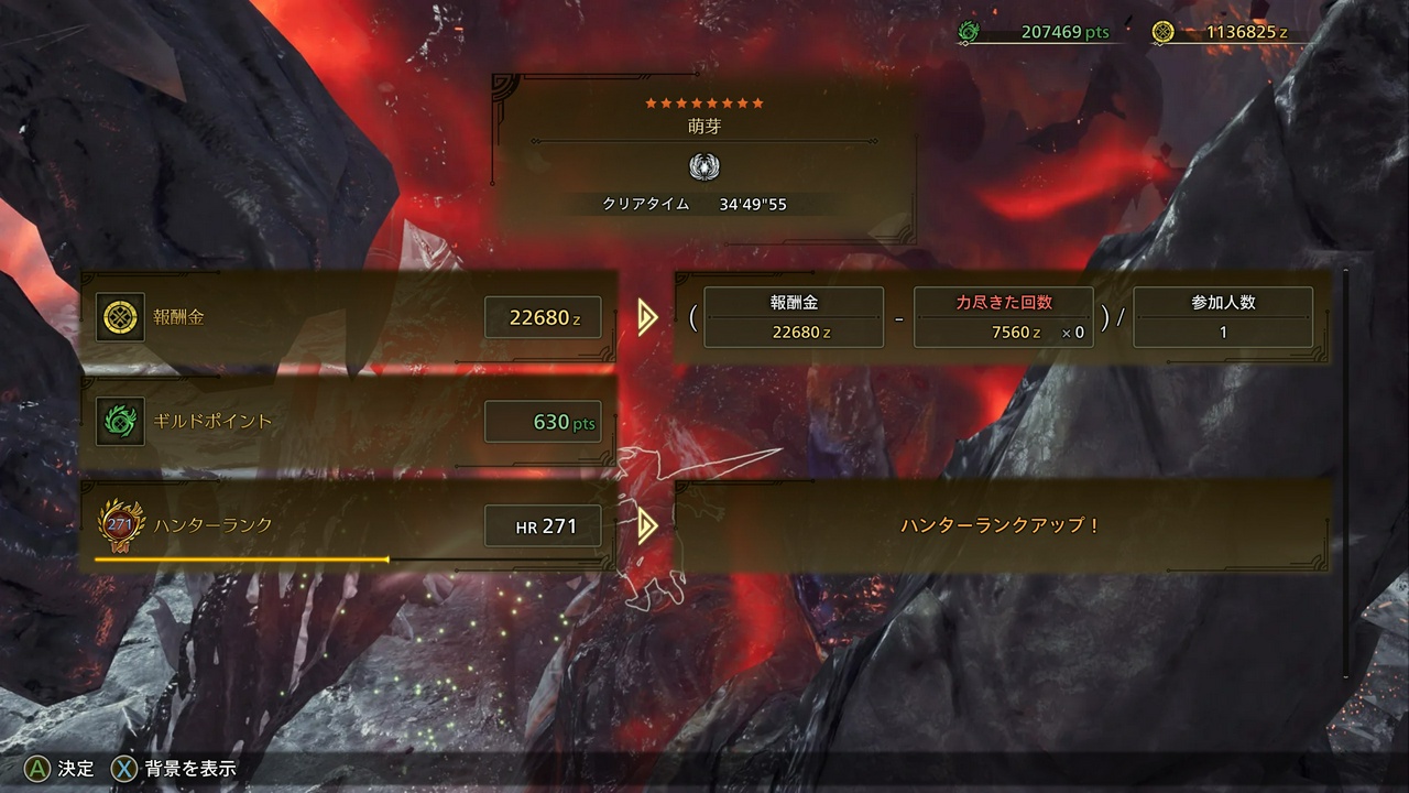 ダウン回数0回の証拠