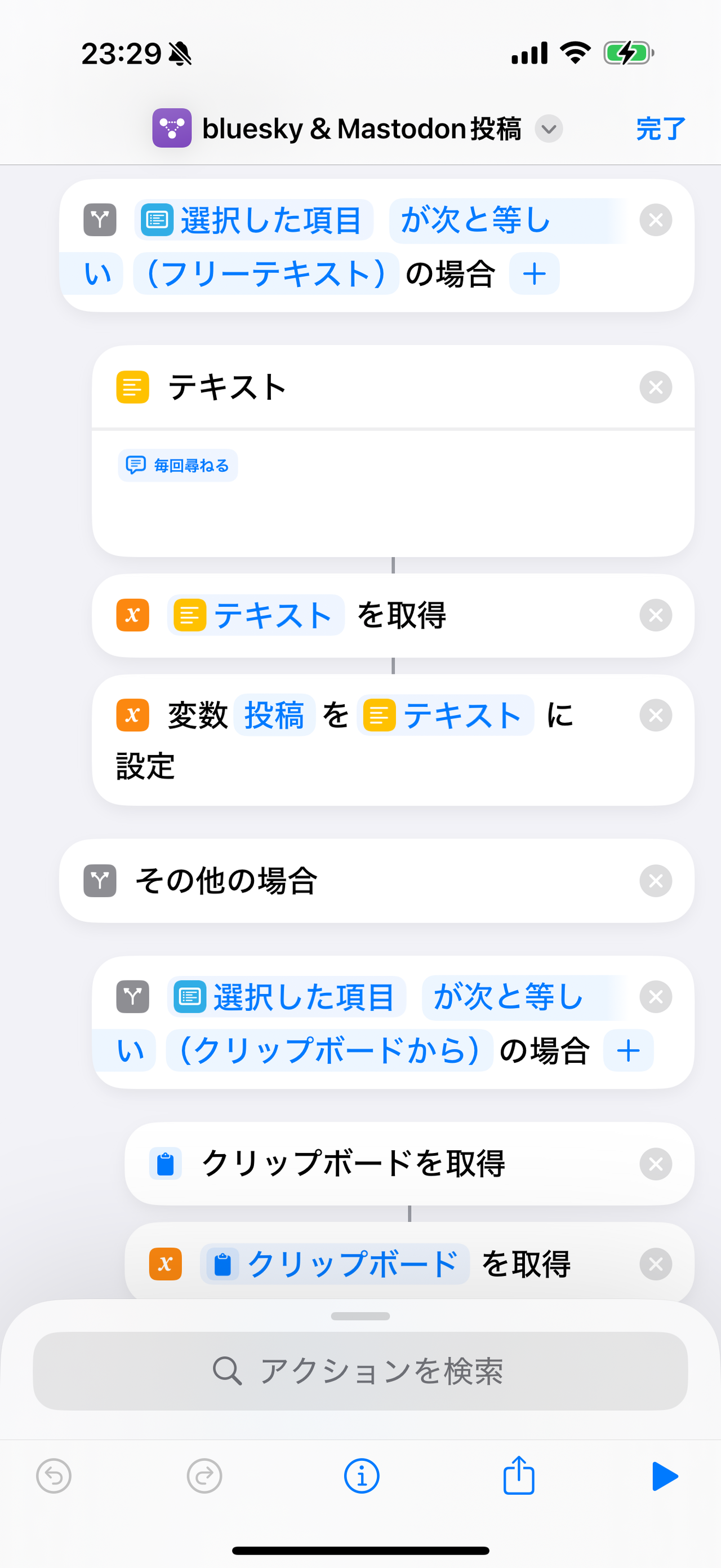 ③B:「（フリーテキスト）」の場合はテキスト入力させる。