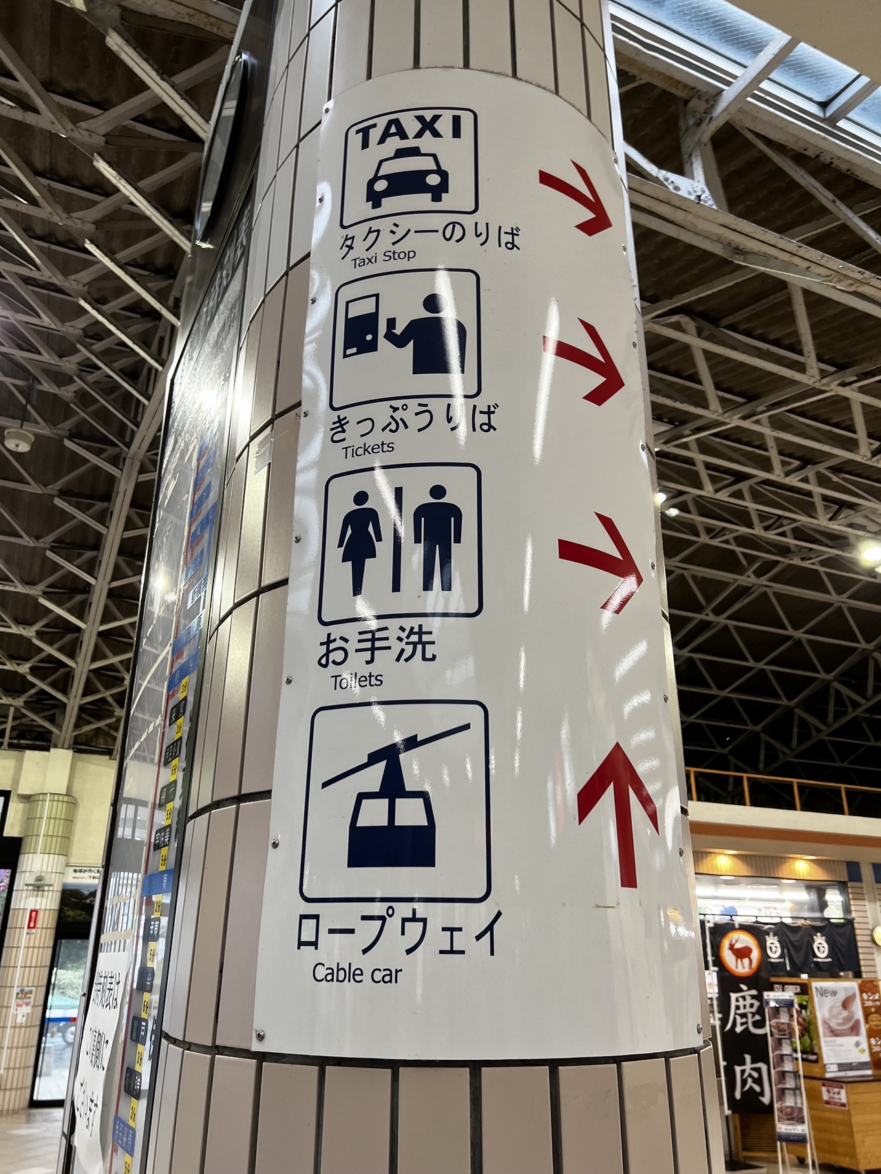 ロープウェイなのか、ケーブルカーなのか、どっちなんだ?